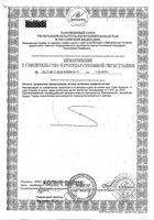 Масло криля Nature's Bounty/Нэйчес баунти капсулы 500мг 30шт: миниатюра сертификата №4