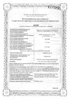 Аторвастатин-К таблетки п/о плен. 10мг 30шт: миниатюра сертификата