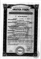 Спермактин Форте порошок для приг. раствора для приема вн. саше 10г 15шт: миниатюра сертификата