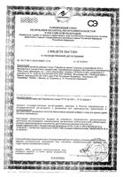 Спермактин Форте порошок для приг. раствора для приема вн. саше 10г 15шт: миниатюра сертификата №4