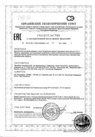 Спермактин Форте порошок для приг. раствора для приема вн. саше 10г 15шт: миниатюра сертификата №2