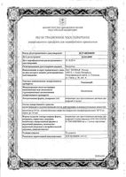 Таксакад конц. для приг раствора для инф. 6мг/мл фл. 23,3мл : миниатюра сертификата
