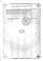 Таксакад конц. для приг раствора для инф. 6мг/мл фл. 23,3мл : миниатюра сертификата №2