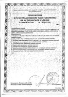 Тонометр автоматический LD23A Little Doctor/Литл Доктор: миниатюра сертификата №2