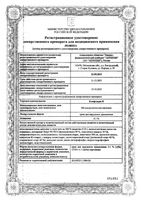 Комфодерм К крем для наружного применения 0,1% 30г: миниатюра сертификата №3