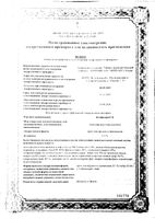 Комфодерм К крем для наружного применения 0,1% 30г: миниатюра сертификата №5