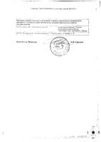 Комфодерм К крем для наружного применения 0,1% 30г: миниатюра сертификата №6
