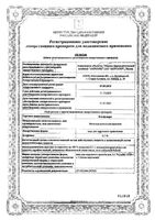 Комфодерм мазь для наружного применения 0,1% 30г: миниатюра сертификата №3
