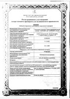 Комфодерм мазь для наружного применения 0,1% 30г: миниатюра сертификата №5