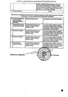 Плавикс таблетки п/о плен. 75мг 100шт: миниатюра сертификата №2