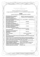 Рекогнан раствор для приема внутрь пак. 100мг/мл 10мл 10шт: миниатюра сертификата №3