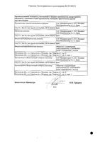 Рекогнан раствор для приема внутрь пак. 100мг/мл 10мл 10шт: миниатюра сертификата №4