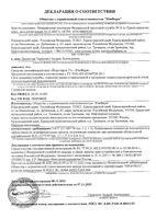 Спрей для наружного применения Йодопирон 1% 50мл : миниатюра сертификата №2