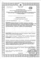 Спрей для наружного применения Йодопирон 1% 50мл : миниатюра сертификата №3