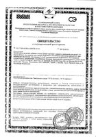 Дыши для детей мед и ромашка пастилки для рассасывания 12шт: миниатюра сертификата №3