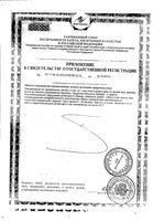 Дыши для детей мед и ромашка пастилки для рассасывания 12шт: миниатюра сертификата №4