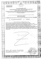Дыши для детей мед и ромашка пастилки для рассасывания 12шт: миниатюра сертификата №2