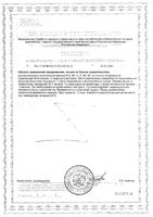 Менсе капсулы 500мг 40шт: миниатюра сертификата №2