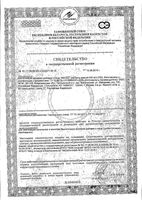 Менсе капсулы 500мг 40шт: миниатюра сертификата №3