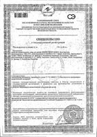 Эфилипт Бро Беби крем для детей разогревающий с отхаркивающим эффектом 40г: миниатюра сертификата