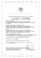 Маска медицинская одноразовая 3-х слойная: миниатюра сертификата