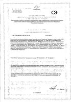 Масло льняное Mirrolla/Мирролла масло для приема внутрь 250мл: миниатюра сертификата