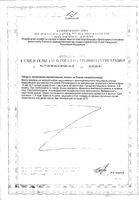 Масло льняное Mirrolla/Мирролла масло для приема внутрь 250мл: миниатюра сертификата №2