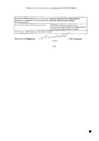 Ирумед таблетки 20мг 30шт: миниатюра сертификата №2