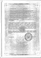 Гиалган Фидия раствор для в/суст. введ. шприц 20мг/2мл: миниатюра сертификата №2