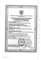 Спрей для промывания и орошения полости носа Софт Риностоп Аква 125мл: миниатюра сертификата