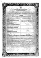 Клабакс таблетки п.п.о. 250мг 14шт: миниатюра сертификата