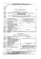 Валидол Реневал таблетки подъязычные 60мг 16шт: миниатюра сертификата