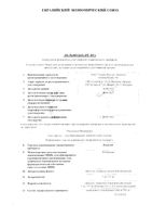 Раеном таблетки п/о плен. 7,5мг 56шт: миниатюра сертификата