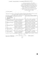 Раеном таблетки п/о плен. 7,5мг 56шт: миниатюра сертификата №2