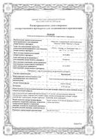 Визомитин капли глазные 0,155мкг/мл 5мл: миниатюра сертификата