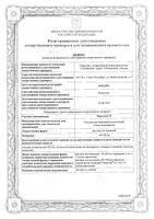 Ринсулин Р раствор для инъекций картридж 100МЕ/мл 3мл 5шт+Шприц-ручка Ринастра: миниатюра сертификата №3