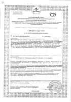 Ярсагумба Форте таблетки 1,5г 5шт: миниатюра сертификата
