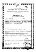 Ловелас Форте для мужчин капсулы 650мг 8шт: миниатюра сертификата №3