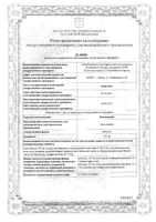 Линкомицин капсулы 250мг 20шт: миниатюра сертификата