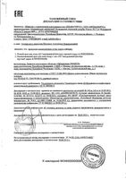 Крем ночной Гиалуроновый филлер 3D Librederm/Либридерм 30мл: миниатюра сертификата