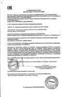 Вода мицеллярная для снятия макияжа Miceclean Librederm/Либридерм 200мл: миниатюра сертификата