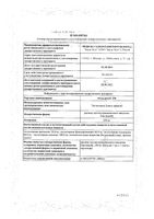 Омнадрен 250 раствор в/м масл. 250мг 1мл 1шт: миниатюра сертификата