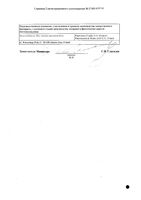 Омнадрен 250 раствор в/м масл. 250мг 1мл 1шт: миниатюра сертификата №2