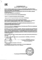Бальзам для губ Гиалуроновый филлер 3D Librederm/Либридерм 20мл: миниатюра сертификата