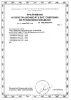 Презерватив для УЗИ Vizit/Визит: миниатюра сертификата №2