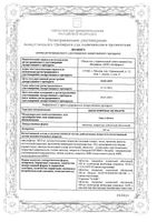 Ацеклофенак Велфарм таблетки п/о плен. 100мг 20шт: миниатюра сертификата