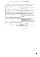 Блогир-3 таблетки диспергируемые 5мг 10шт: миниатюра сертификата №4