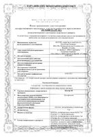 Блогир-3 таблетки диспергируемые 5мг 10шт: миниатюра сертификата