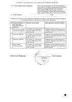 Улькавис таблетки п/о плен. 120мг 28шт: миниатюра сертификата №2