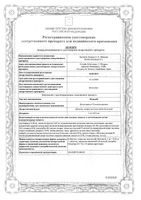 Видора таблетки п/о плен. 3мг+0,03мг 28шт: миниатюра сертификата